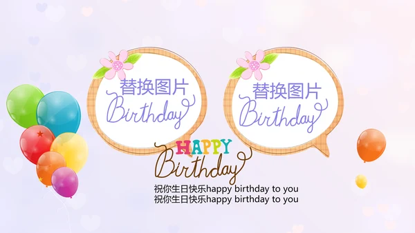 紫色生日快乐电子相册动态PPT模板