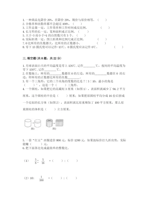 沪教版小学数学六年级下册期末检测试题精品【夺冠系列】.docx