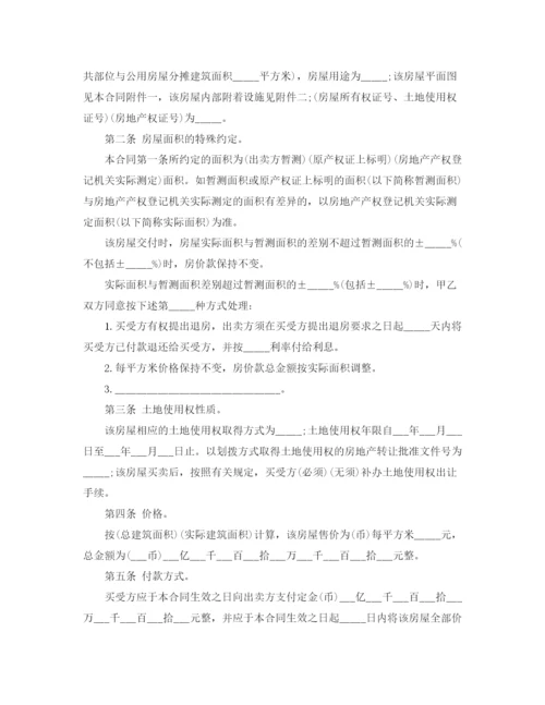 2023年简单购房协议书.docx