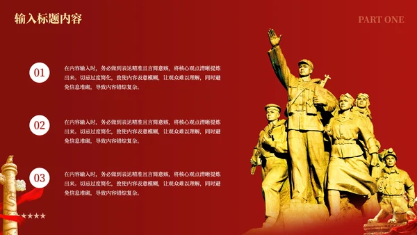 红色党政风回溯历史续初心九秩耕耘庆华章PPT模板