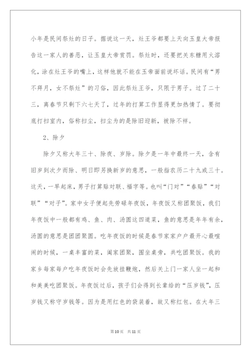 2022《家乡文化生活现状调查》教学设计.docx