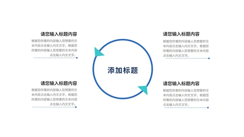 科技风产品发布会演示PPT模板