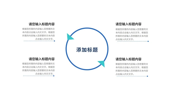 科技风产品发布会演示PPT模板