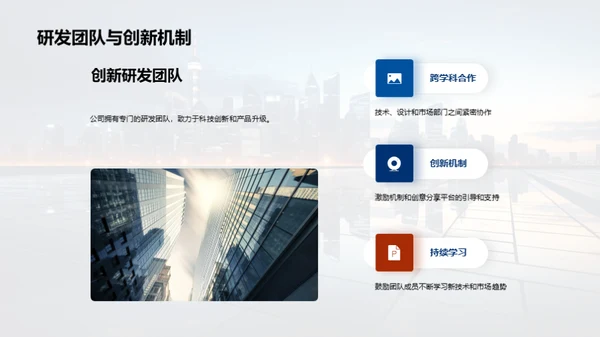 科技创新：投资新机遇
