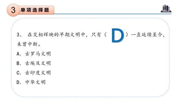 第三单元（复习课件）-六年级道德与法治下学期期末核心考点集训（统编版）