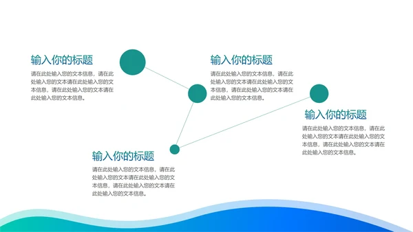 蓝色渐变流体简约风工作总结PPT模板