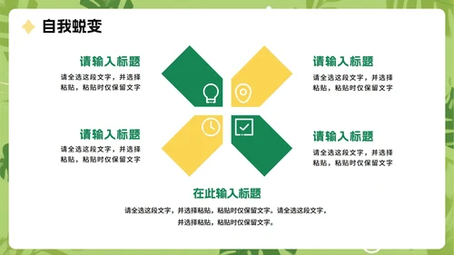 绿色可爱卡通手绘插画风小学生我的暑假生活PPT模板