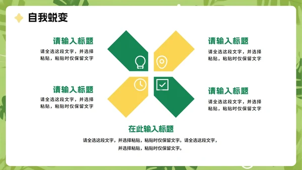 绿色可爱卡通手绘插画风小学生我的暑假生活PPT模板