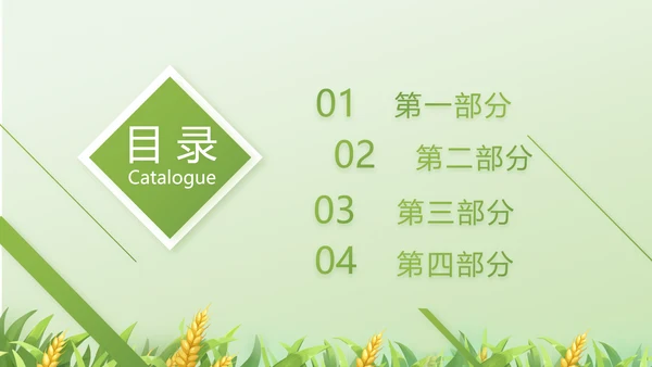 乡村振兴农业生产宣传介绍动态PPT