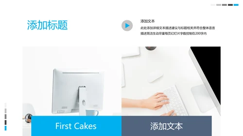 蓝色企业宣传公司简介PPT模板