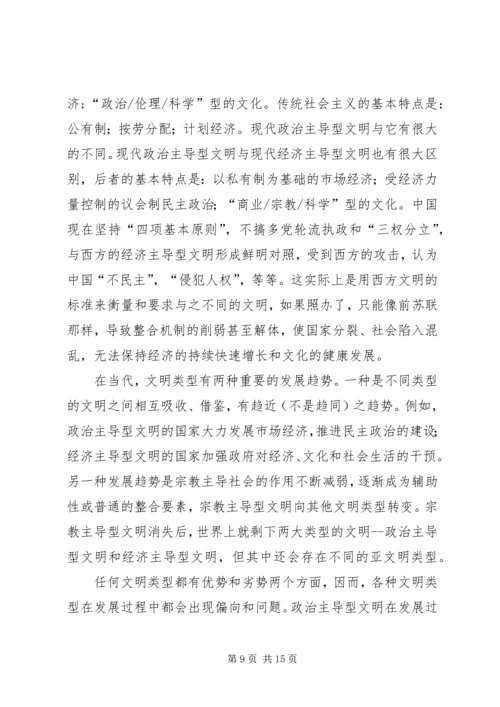切实加强马克思主义理论学习研究宣传 (4).docx