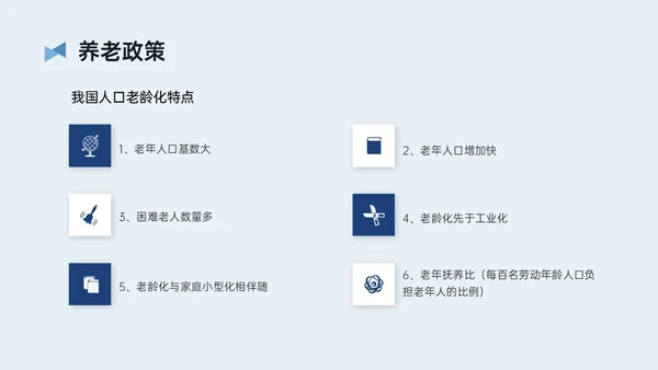 蓝黄简约插画风智慧养老PPT模板