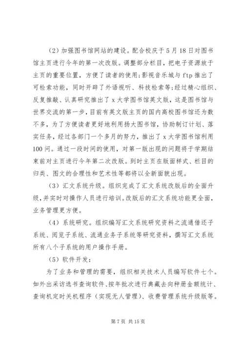 图书馆工作个人心得体会.docx