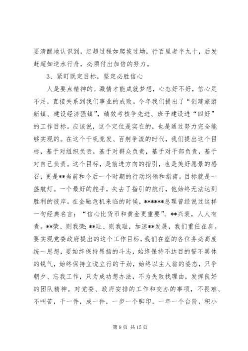 乡镇经济工作汇报总结.docx