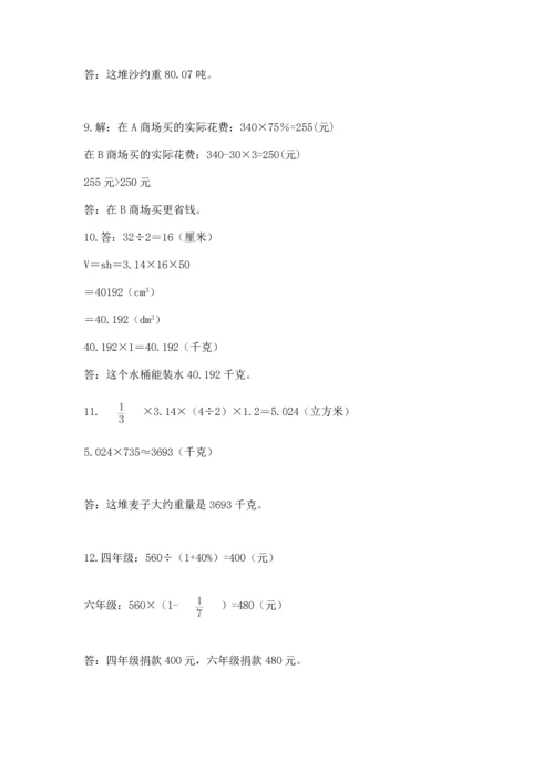 小升初数学应用题50道含完整答案（名校卷）.docx