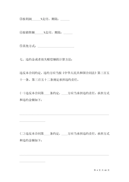产品技术转让协议范本.docx