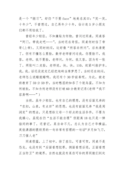 高一自我介绍800字最新范文6篇.docx