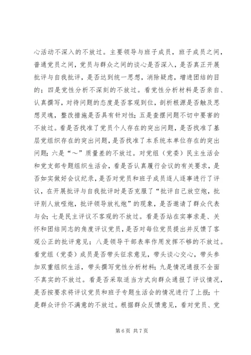 县委副书记在分析评议阶段“回头看”工作会议上的讲话 (5).docx