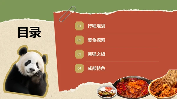红色摄影风成都美食与熊猫之旅旅行攻略PPT模板