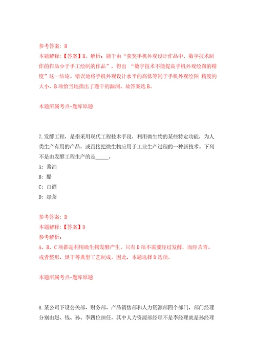 河北邢台市临西县公开招聘劳务派遣辅助人员70人同步测试模拟卷含答案8