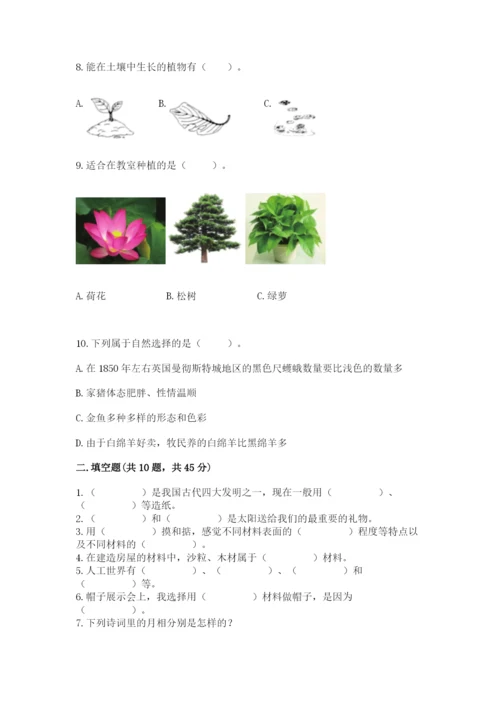 教科版二年级上册科学期末考试试卷附答案（名师推荐）.docx