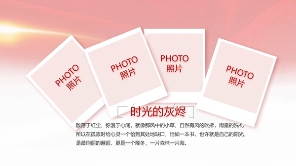 建党100周年总结大会动态PPT