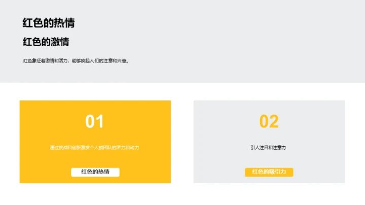 色彩世界深度解读