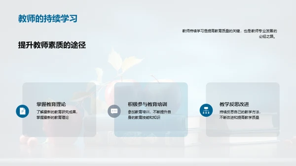 儿童启蒙与教师发展