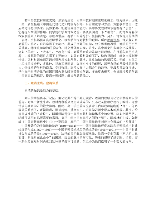高历史必修二知识点总结归纳