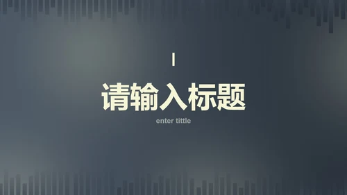 蓝黄渐变几何线条总结汇报PPT模板