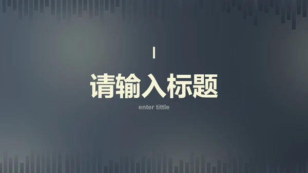 蓝黄渐变几何线条总结汇报PPT模板