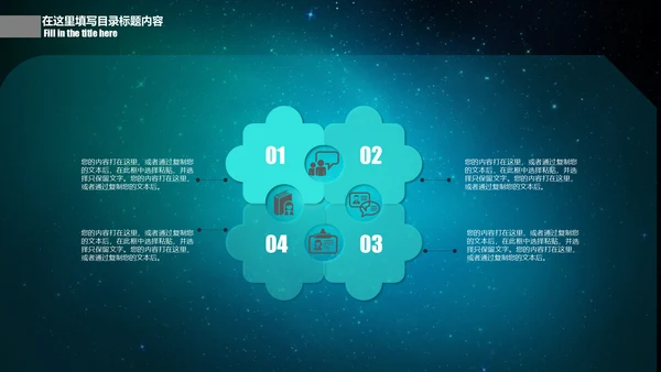 CCTV中央电视台新闻联播片头通用PPT模板