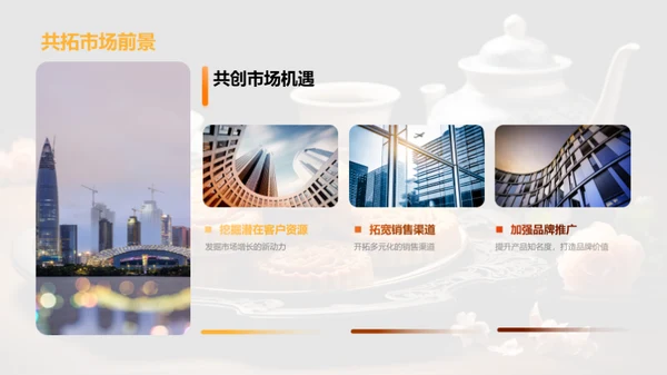 中秋共筑未来
