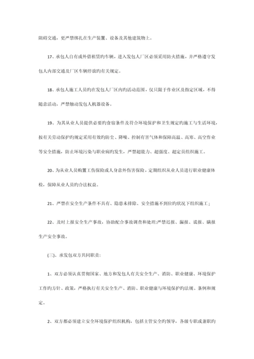 工程施工合同.docx