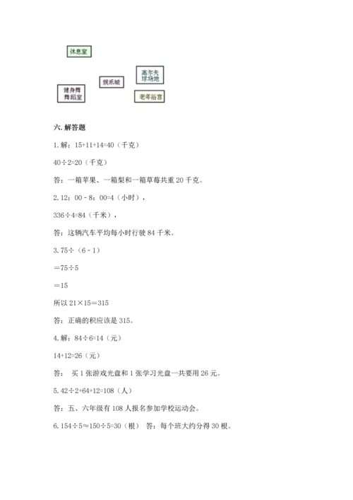 人教版三年级下册数学期中测试卷附完整答案【网校专用】.docx