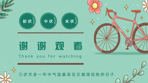 夏日防著，三伏天中暑科普介绍通用PPT模板