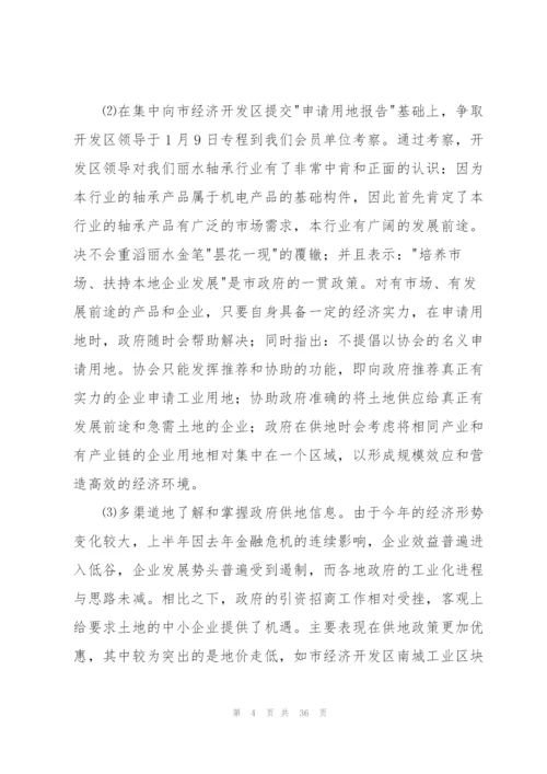 轴承销售工作总结(多篇).docx