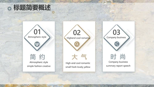 简约室内设计方案汇报工作总结PPT