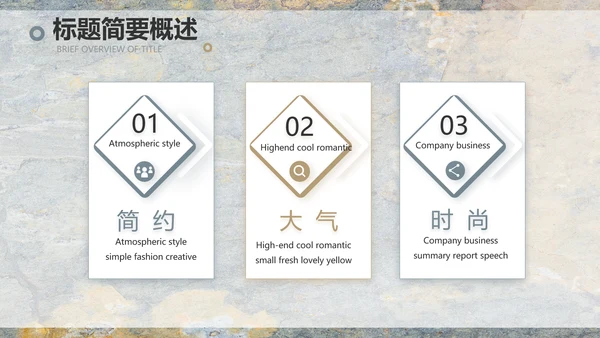 简约室内设计方案汇报工作总结PPT