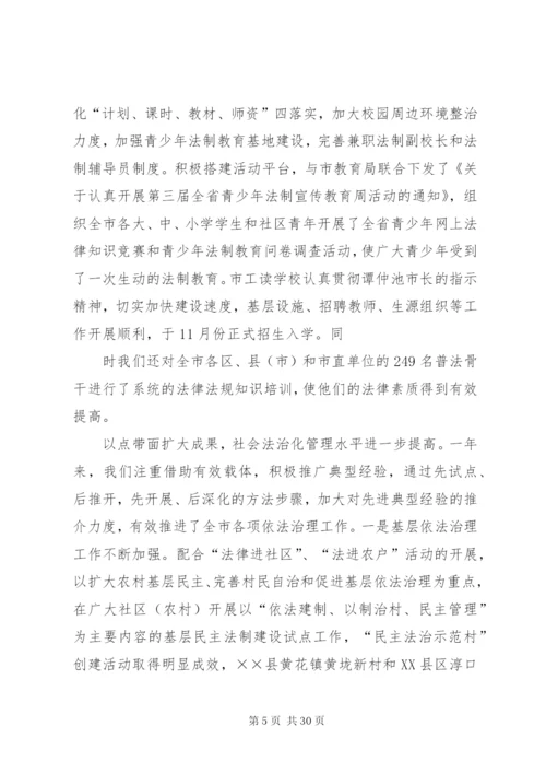 司法行政工作总结范文精编.docx