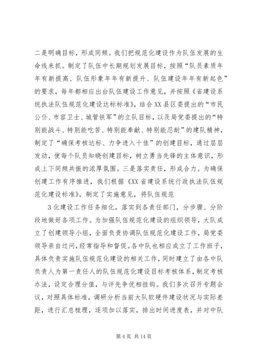 城管执法大队关于开展XX县区环境差乱摆摊集中整治的情况汇报定稿 (3).docx