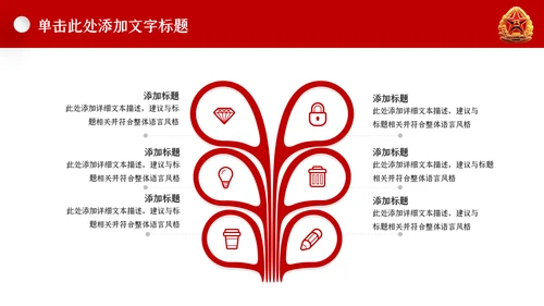震撼部队教育解放军国防八一建军节PPT模板