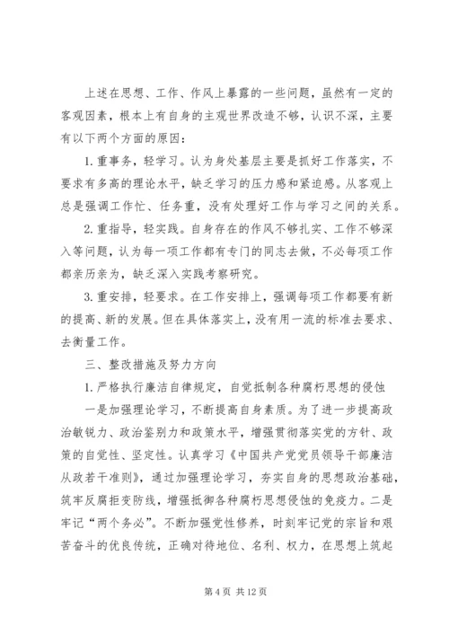 团委学习贯彻《廉政准则》长效机制建立情况.docx