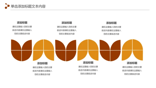 甜品蛋糕美食甜点下午茶动态PPT模板