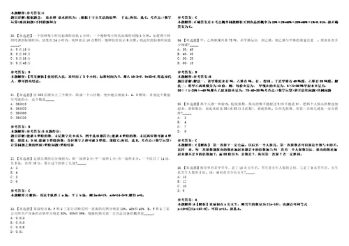 上海2023年02月上海市公务员考试调剂国家公务员考试考试大纲历年真题笔试参考题库答案详解