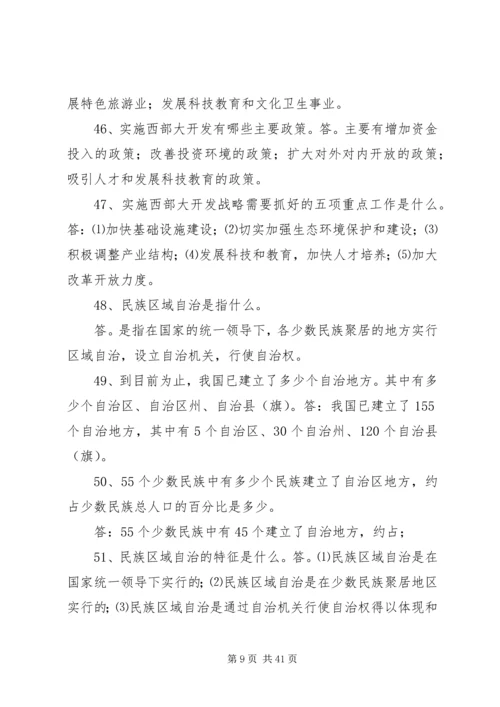 关于开展党的民族宗教政策和国家法律法规学教活动的系列讲话的心得体会 (2).docx