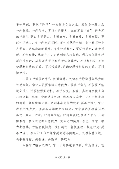 学习严于律己心得体会 (4).docx