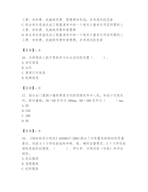 2024年施工员之装修施工基础知识题库精品（各地真题）.docx