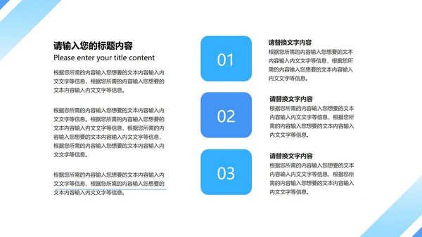 蓝色简约风商务工作总结PPT模板