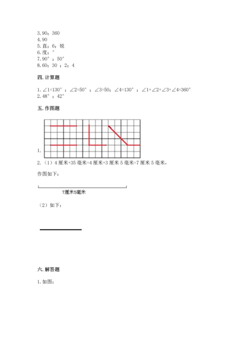 北京版四年级上册数学第四单元 线与角 测试卷【名校卷】.docx